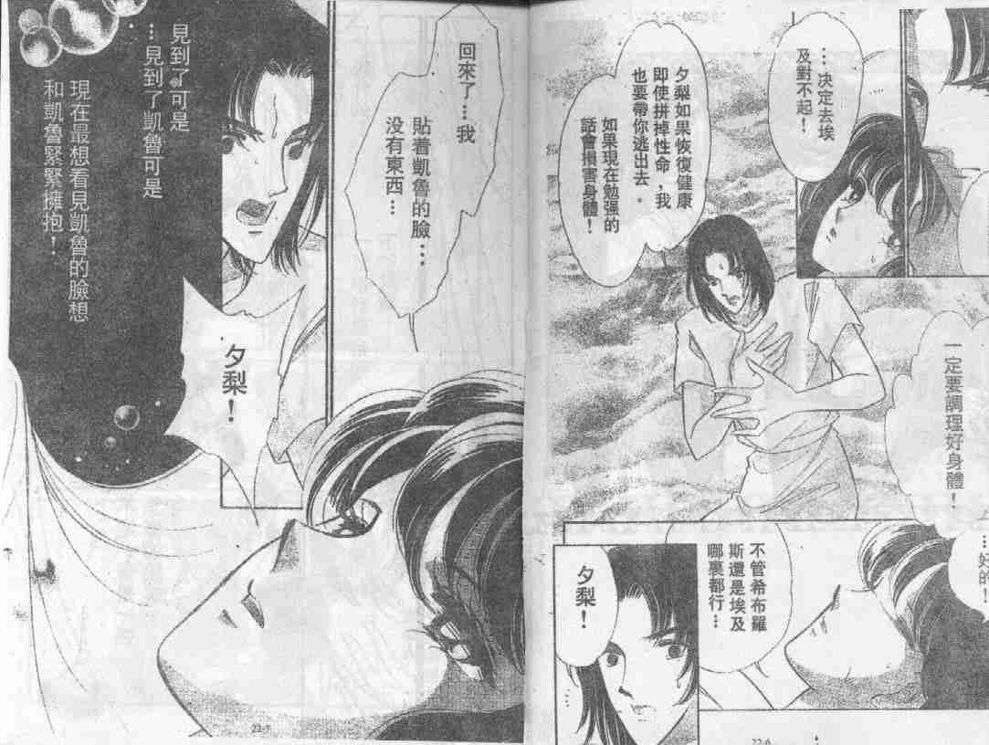 天是红河岸漫画,第22卷3图
