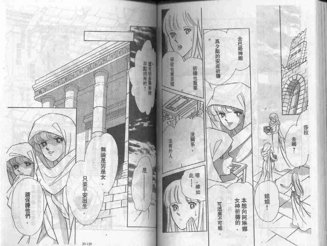 天是红河岸漫画,第20卷2图