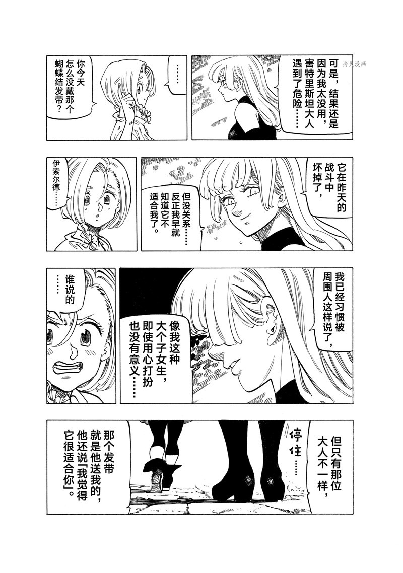 第82话3