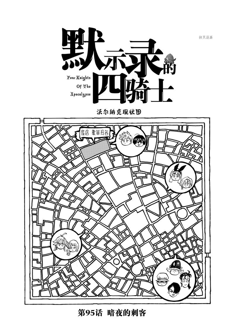 第95话 试看版0