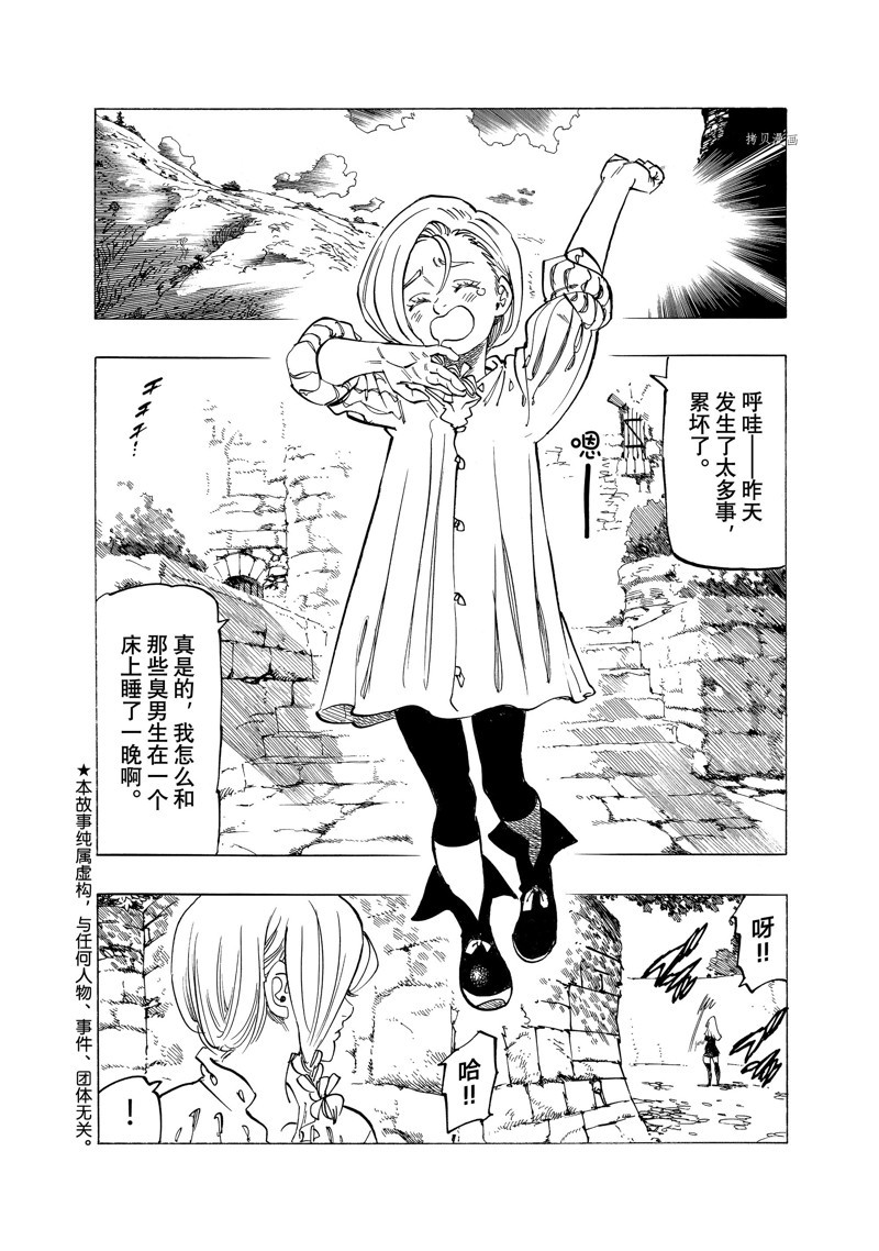第82话1