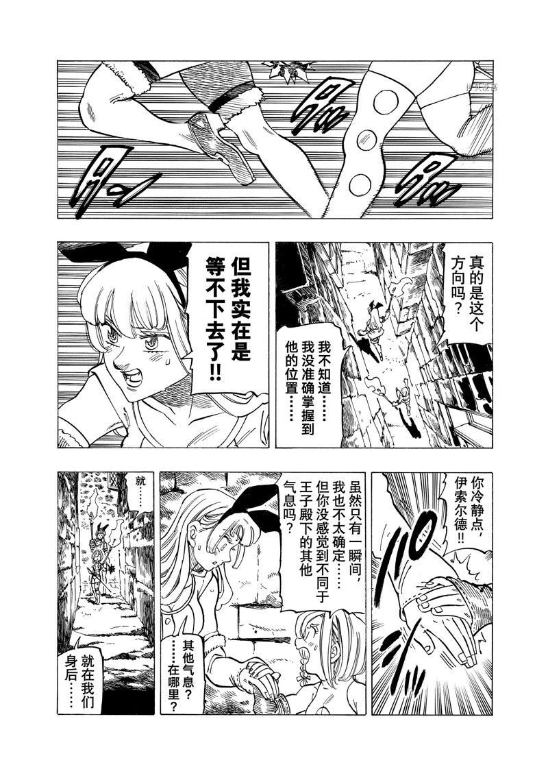 第95话 试看版2
