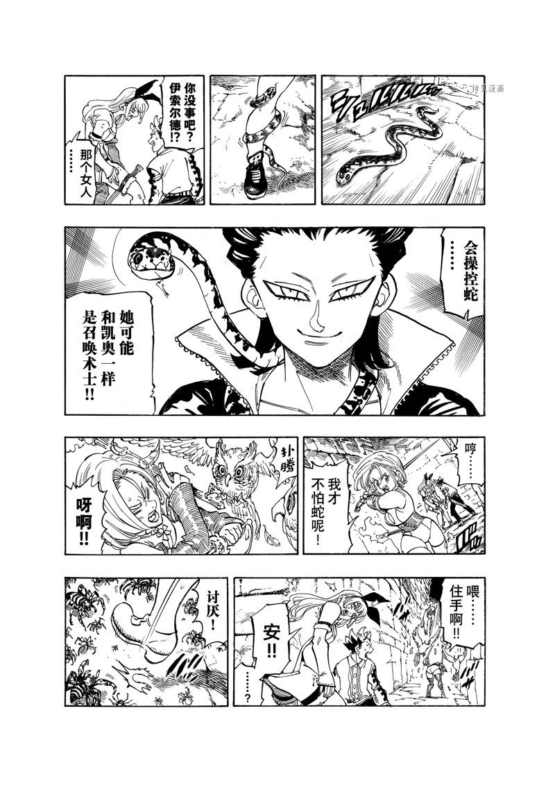 第96话 试看版3