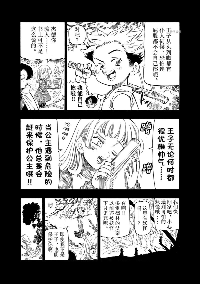 第99话 试看版2