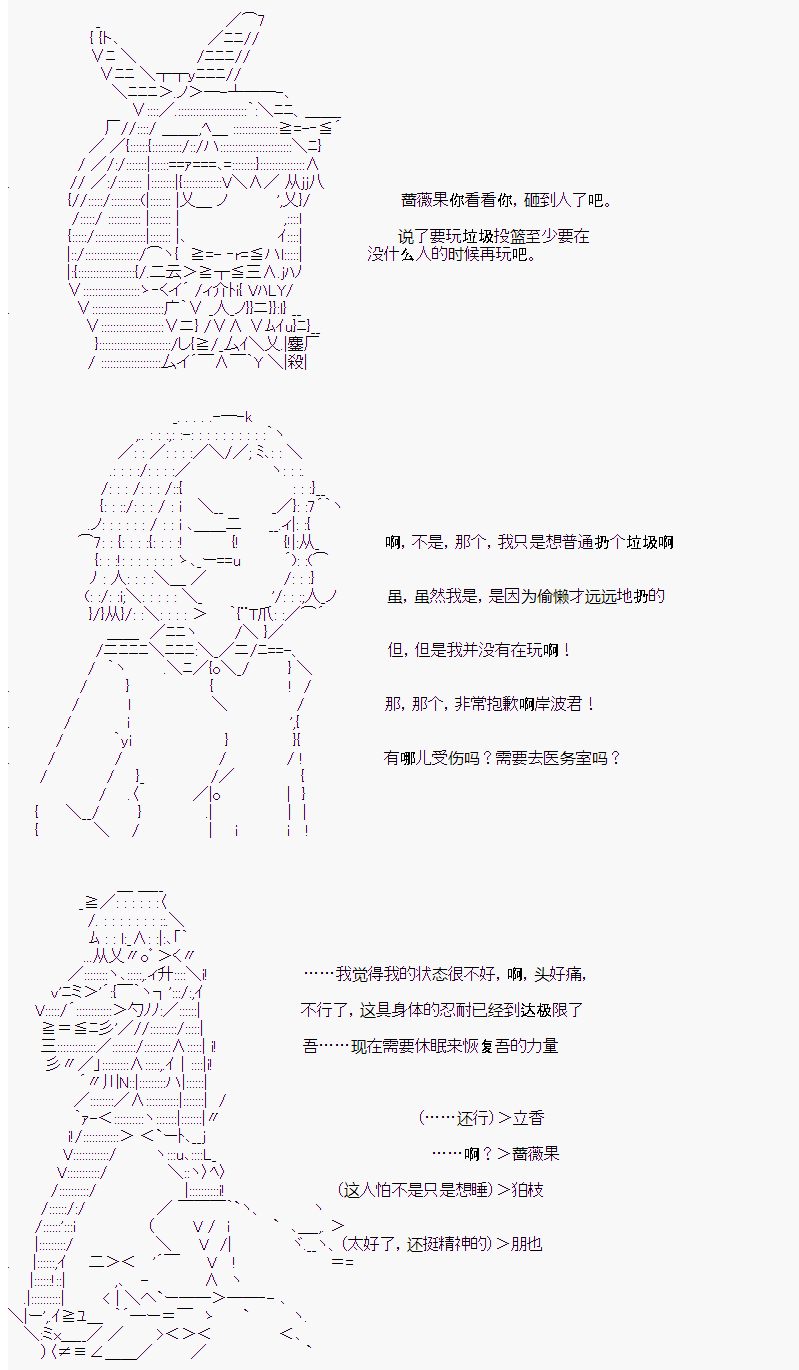 岸波白野与初恋的故事漫画,第6话3图