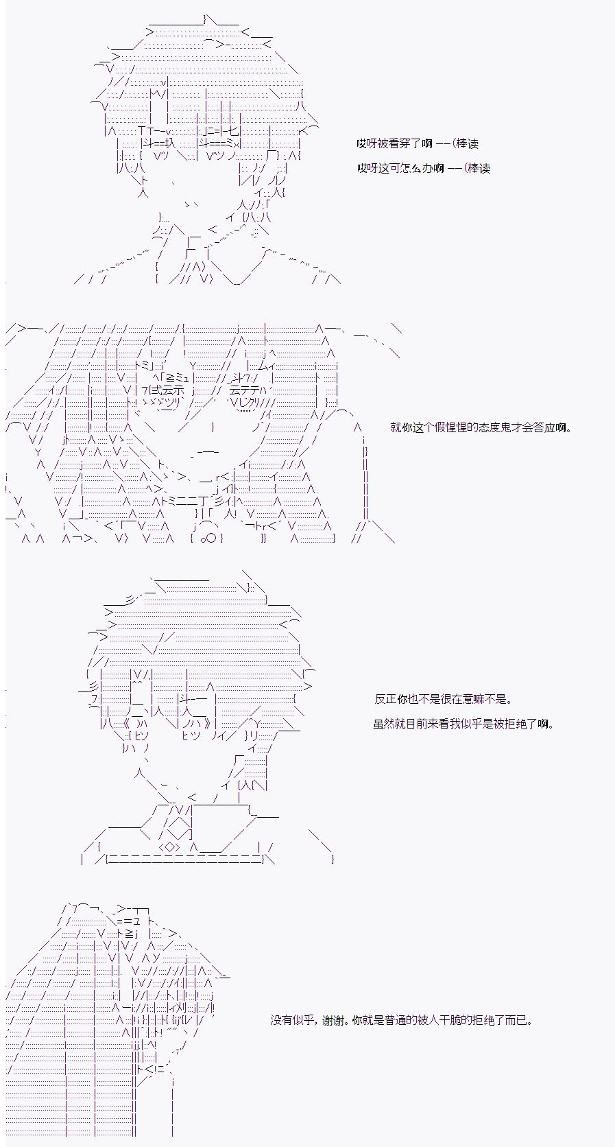 岸波白野与初恋的故事漫画,第15话3图