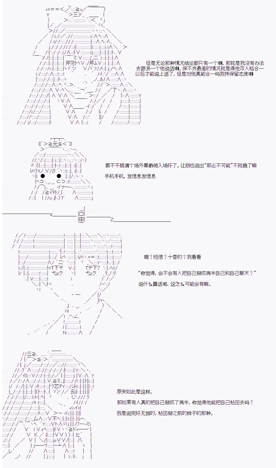 岸波白野与初恋的故事漫画,第20话2图