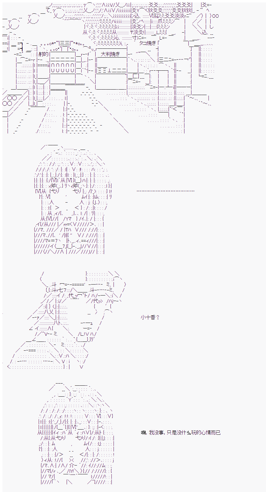 岸波白野与初恋的故事漫画,第26话1图
