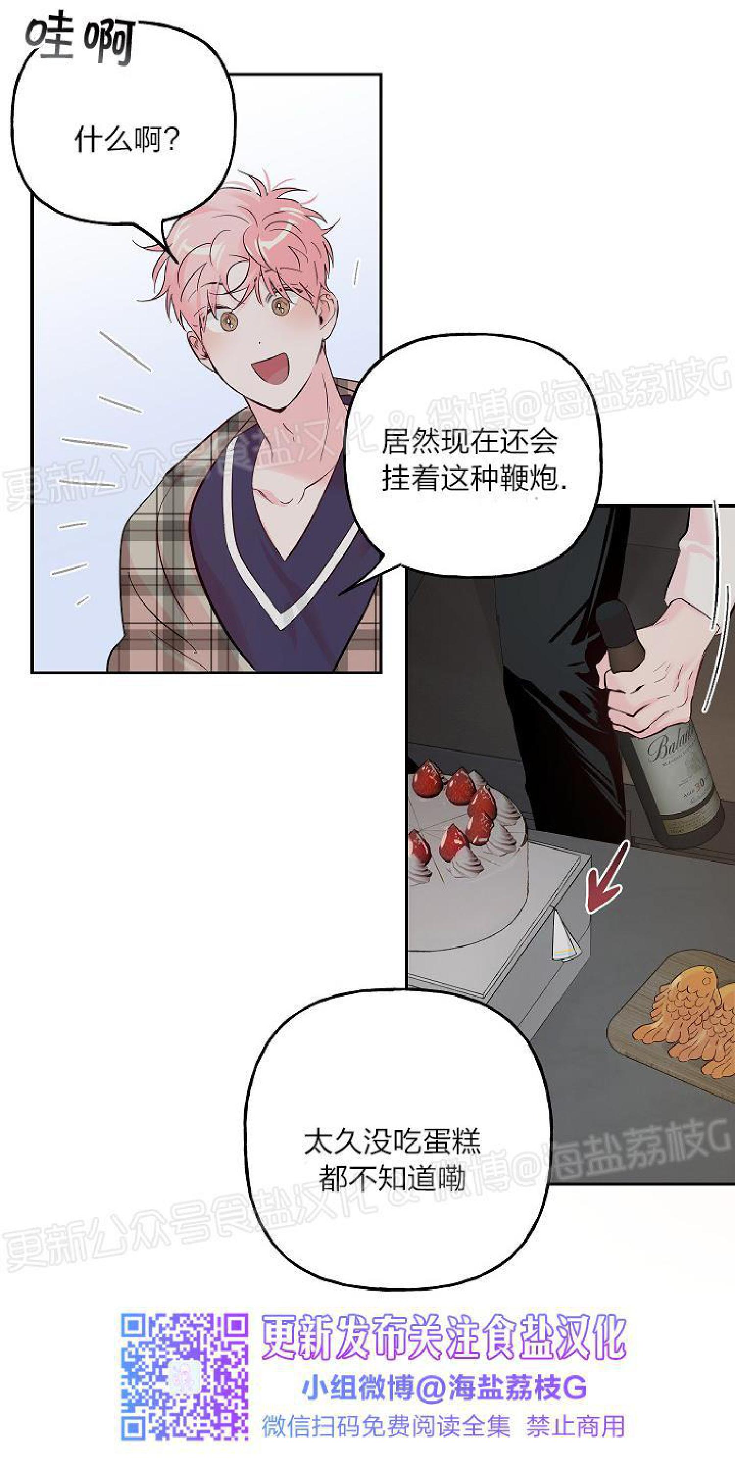 疯子套装组合人物介绍漫画,第37话3图