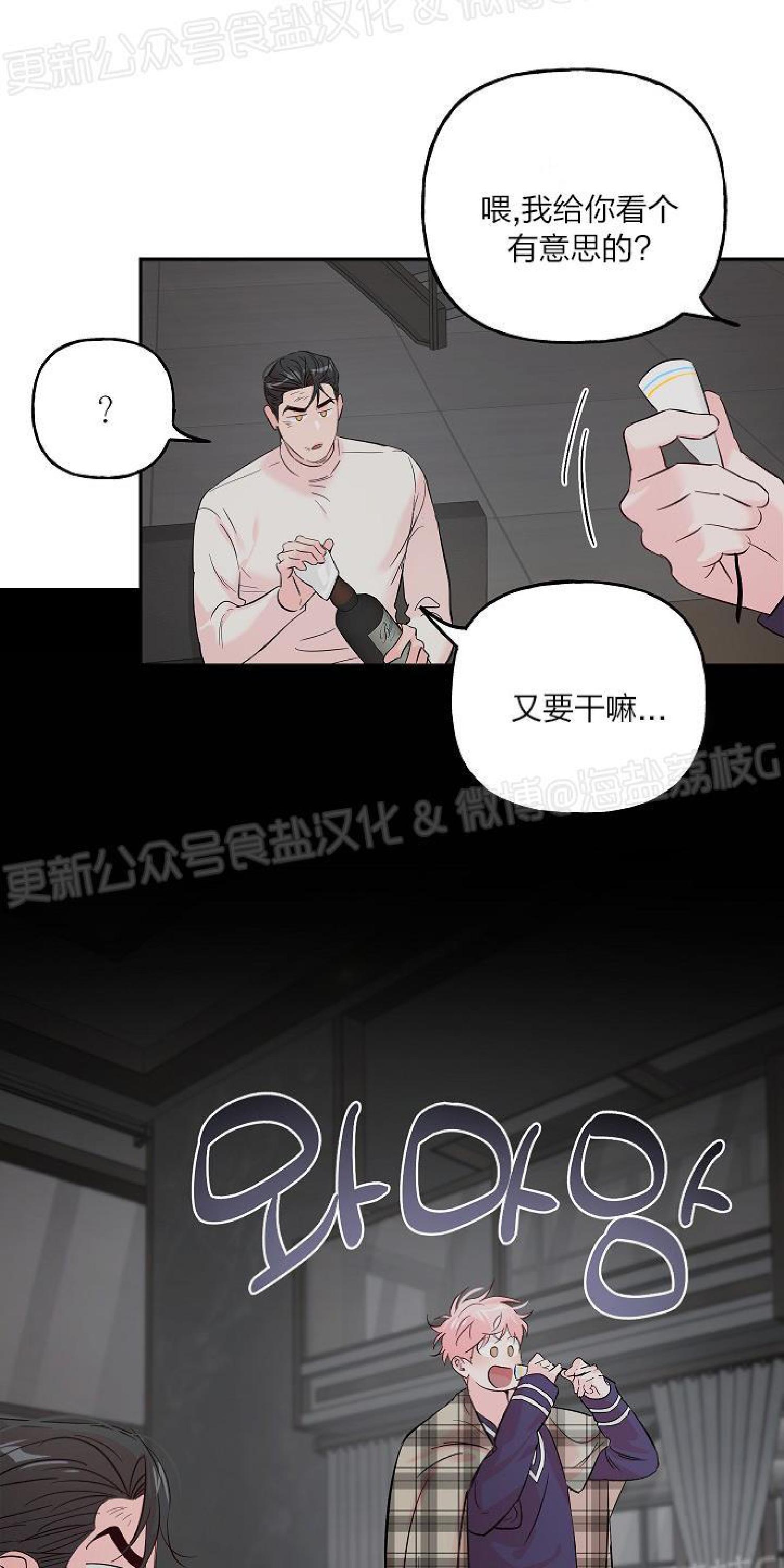 疯子套装组合人物介绍漫画,第37话5图