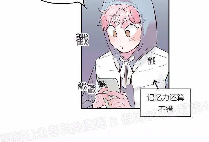 疯子套装组合人物介绍漫画,第27话3图