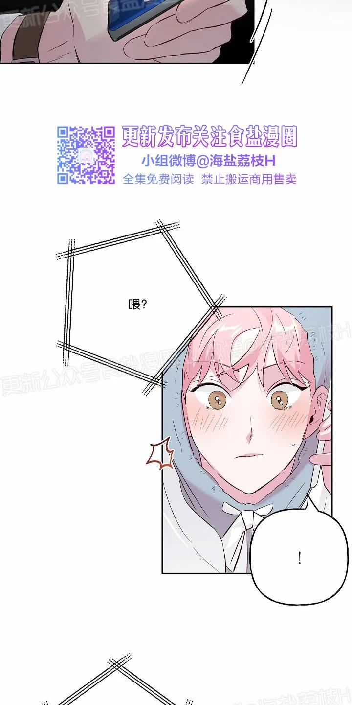疯子套装组合人物介绍漫画,第27话5图