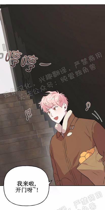 疯子套装组合人物介绍漫画,第7话1图