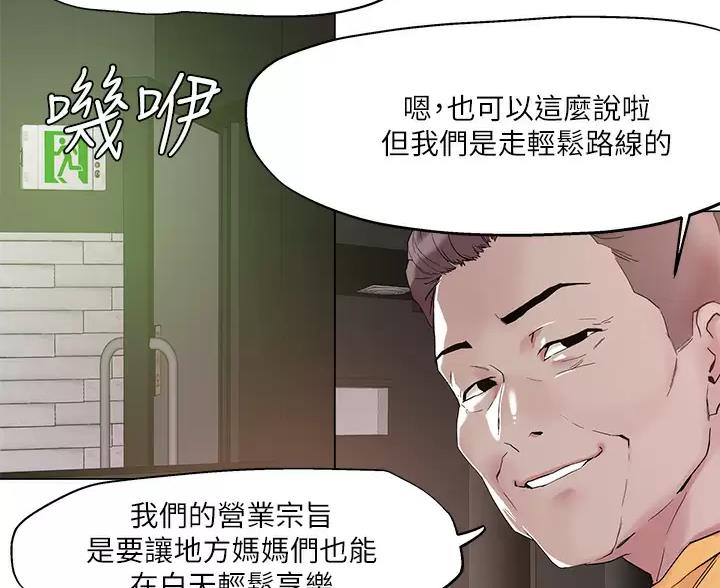 第79话3