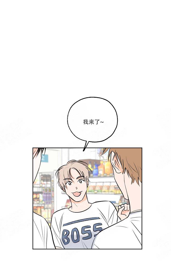 幸运天河石手串漫画,第16话5图