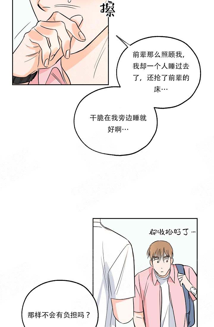 幸运天宫海市蜃楼是真的吗漫画,第8话2图