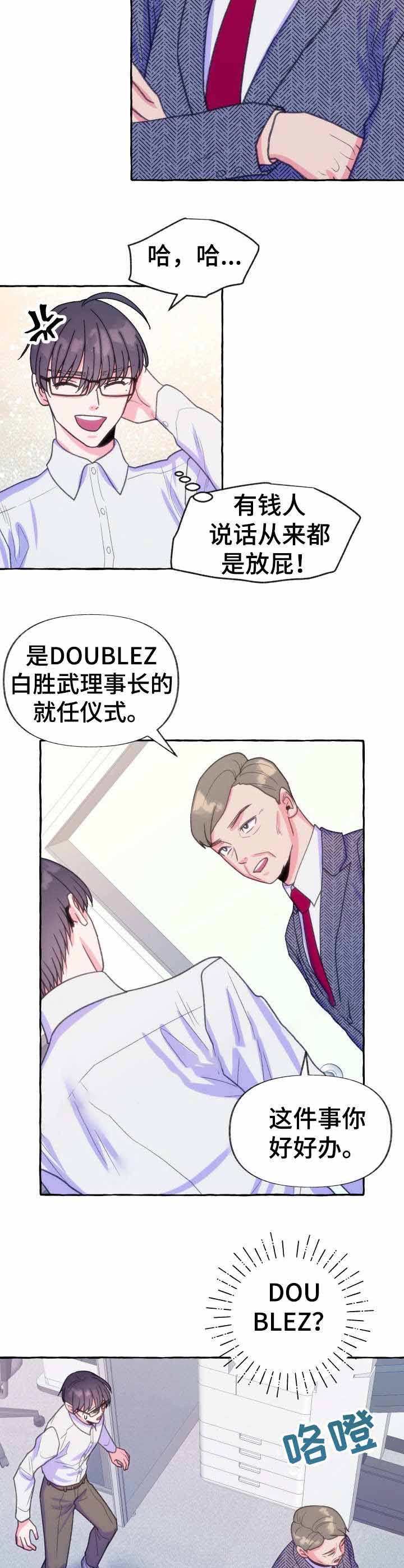 这里禁止恋爱孙雨晨漫画,第20话5图