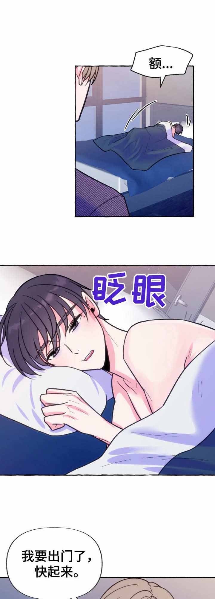 这里禁止恋爱孙雨晨漫画,第19话2图