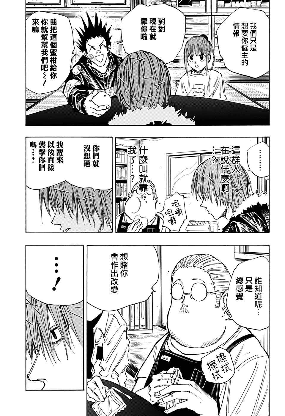 第50话4