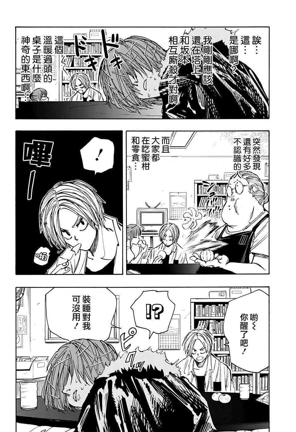 第50话1