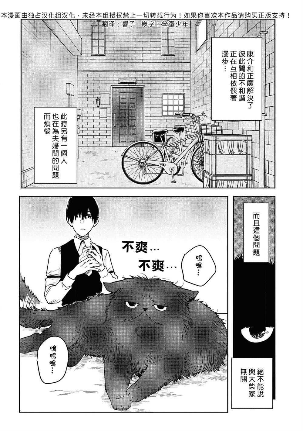 独占我的英雄漫画,第64话1图