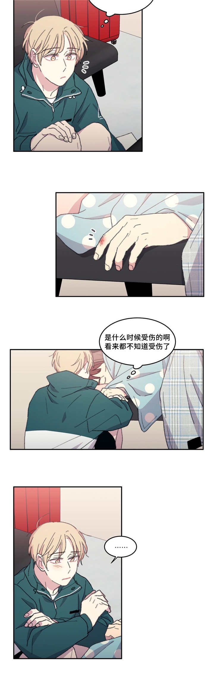 看着你真难啊漫画,第23话4图