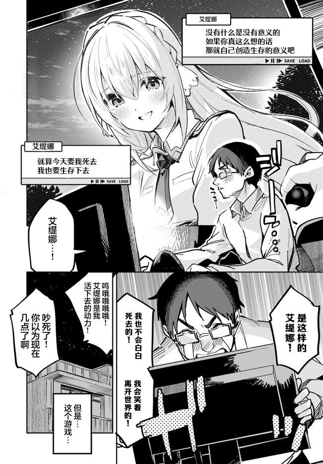 第1话4