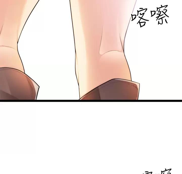 鸡皮收购渠道漫画,第22话5图