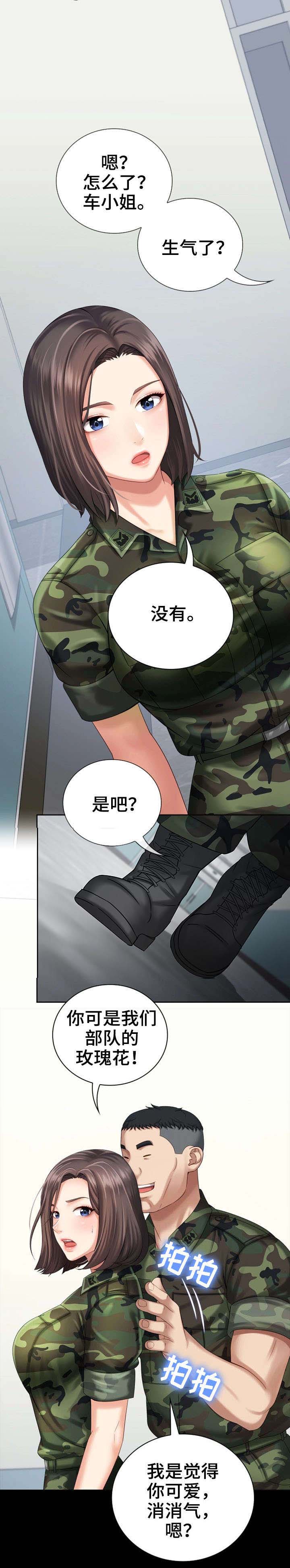 第26话3