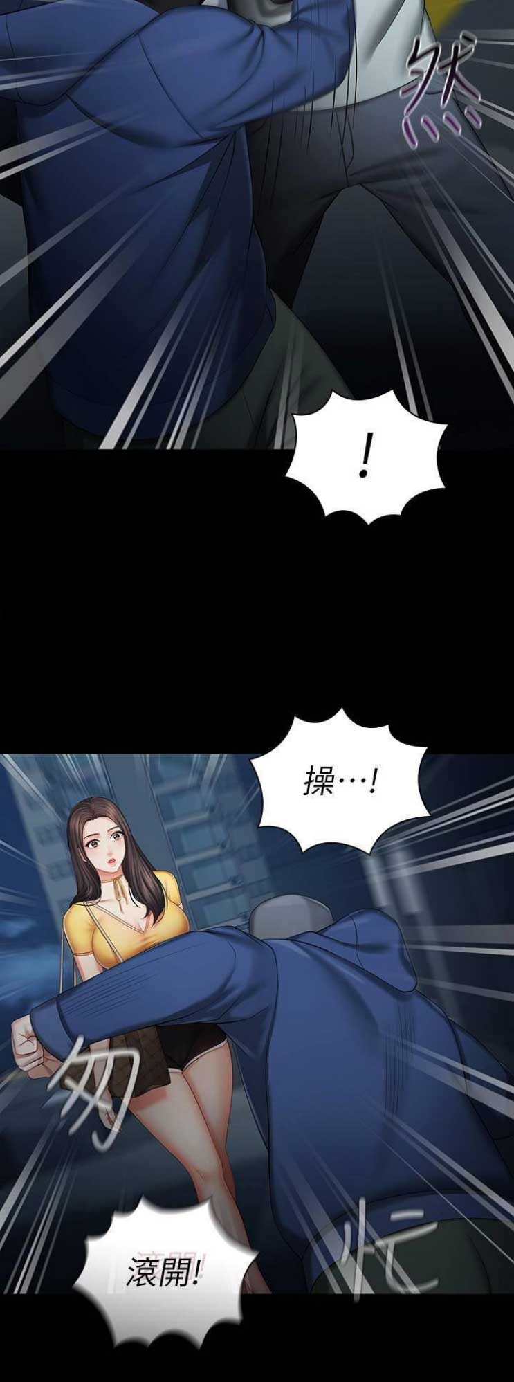 学校霸凌背后的秘密漫画,第55话3图
