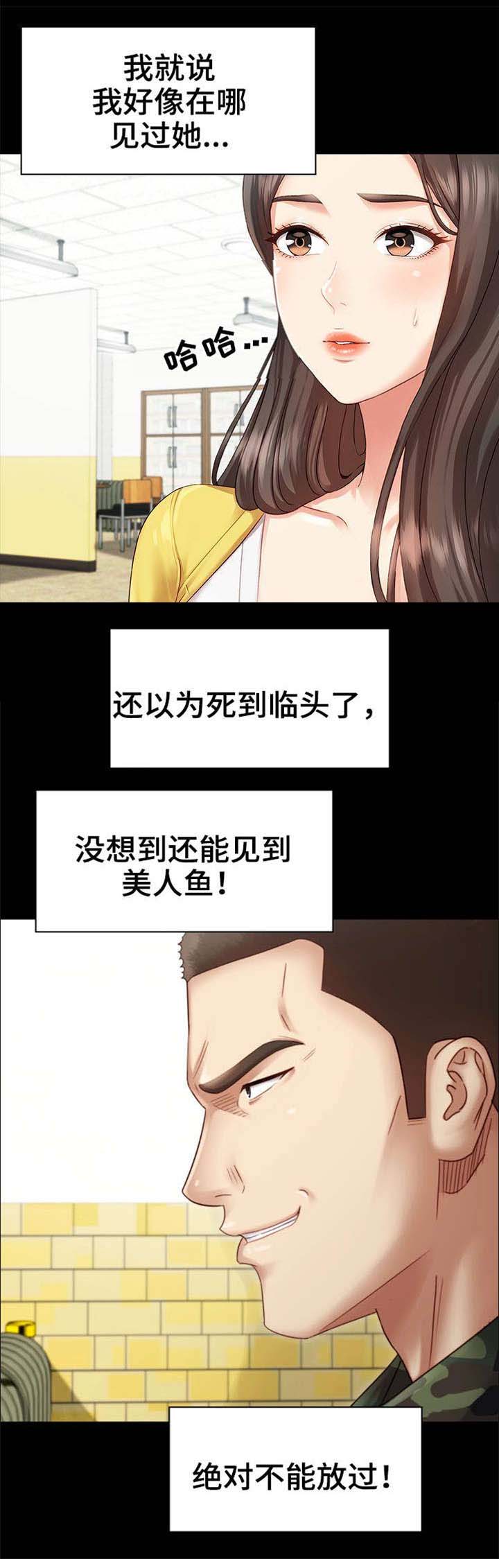 秘密霸凌知乎后续漫画,第5话5图