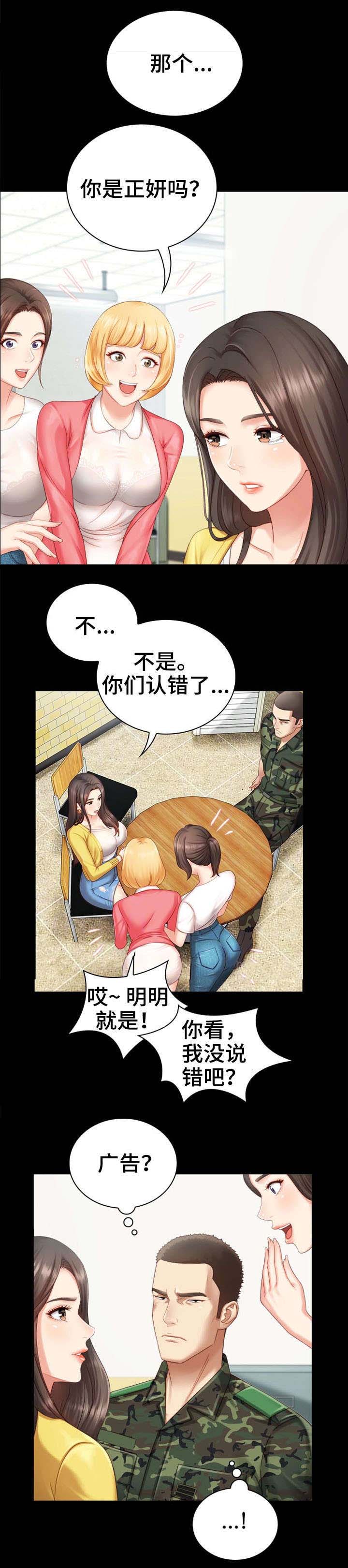 秘密霸凌知乎后续漫画,第5话4图