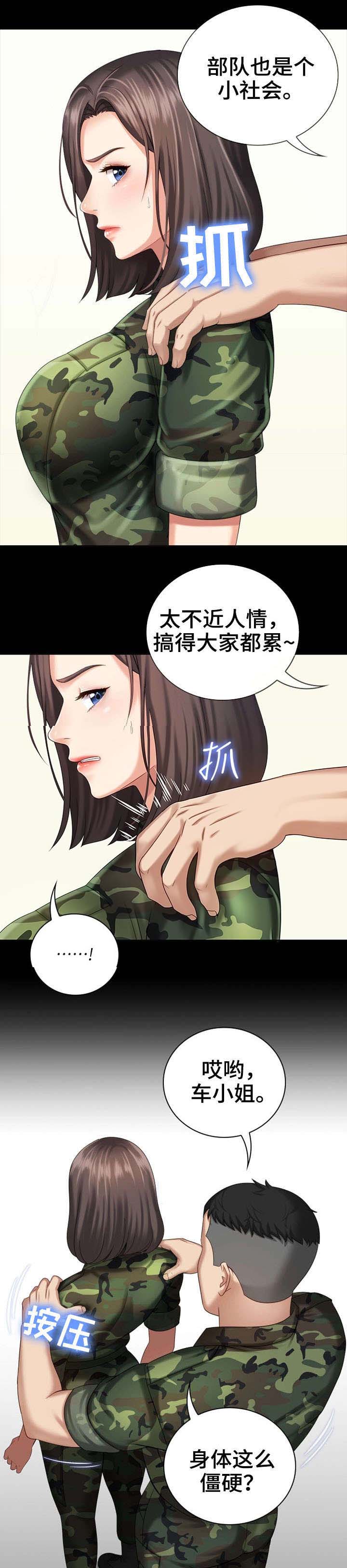 第26话4