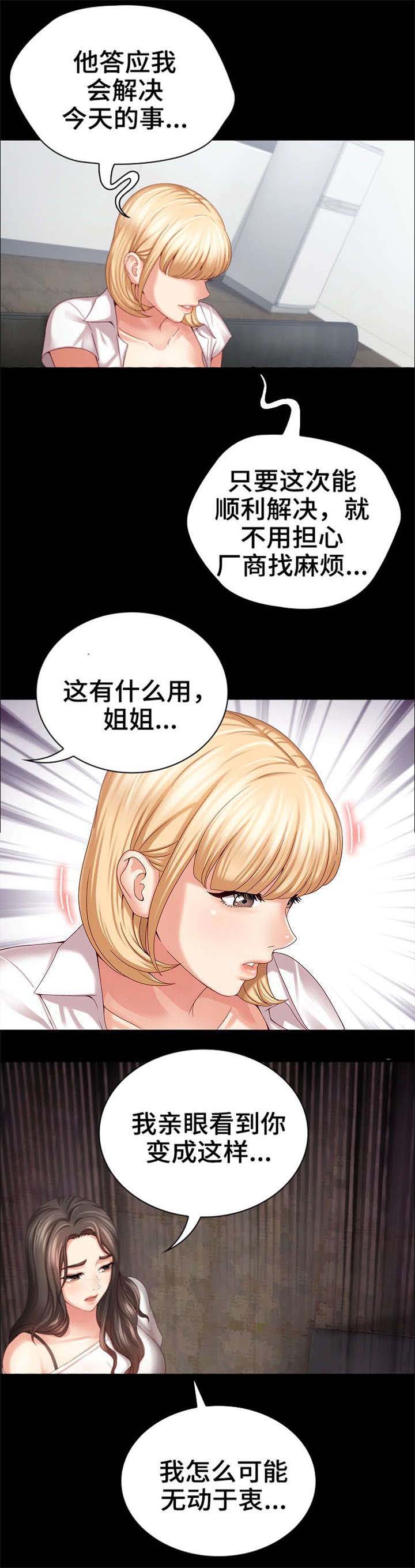 第13话3