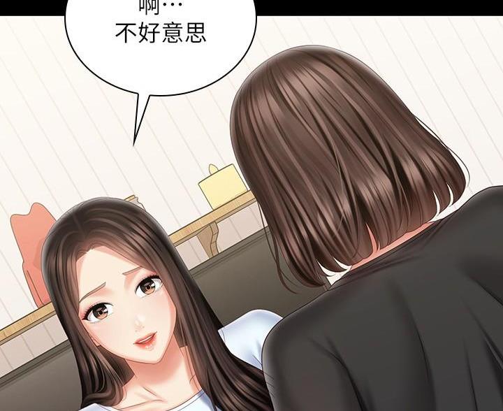 秘密霸凌知乎后续漫画,第179话2图