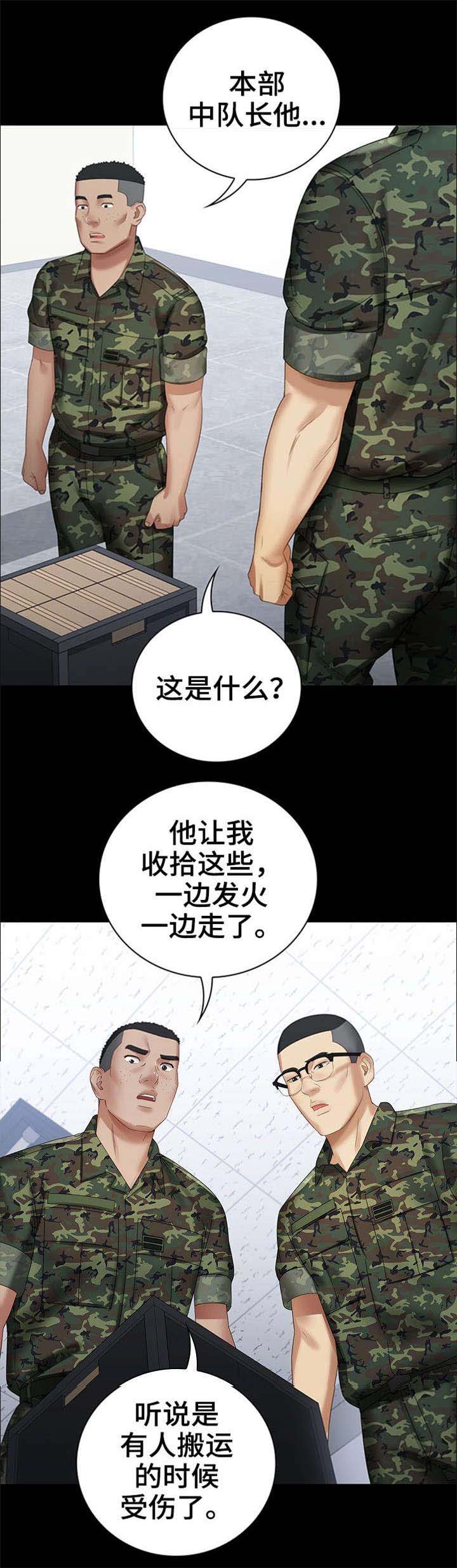 第29话2