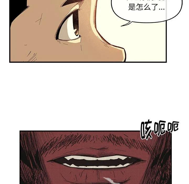 玩偶特攻队漫画,172图