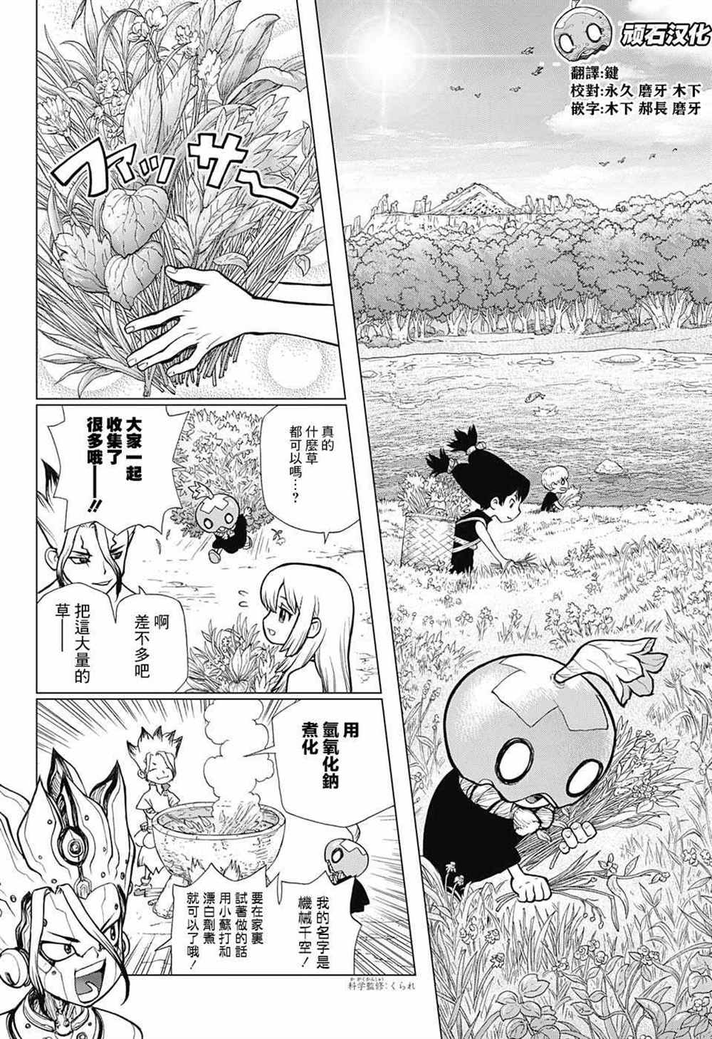 第70话3