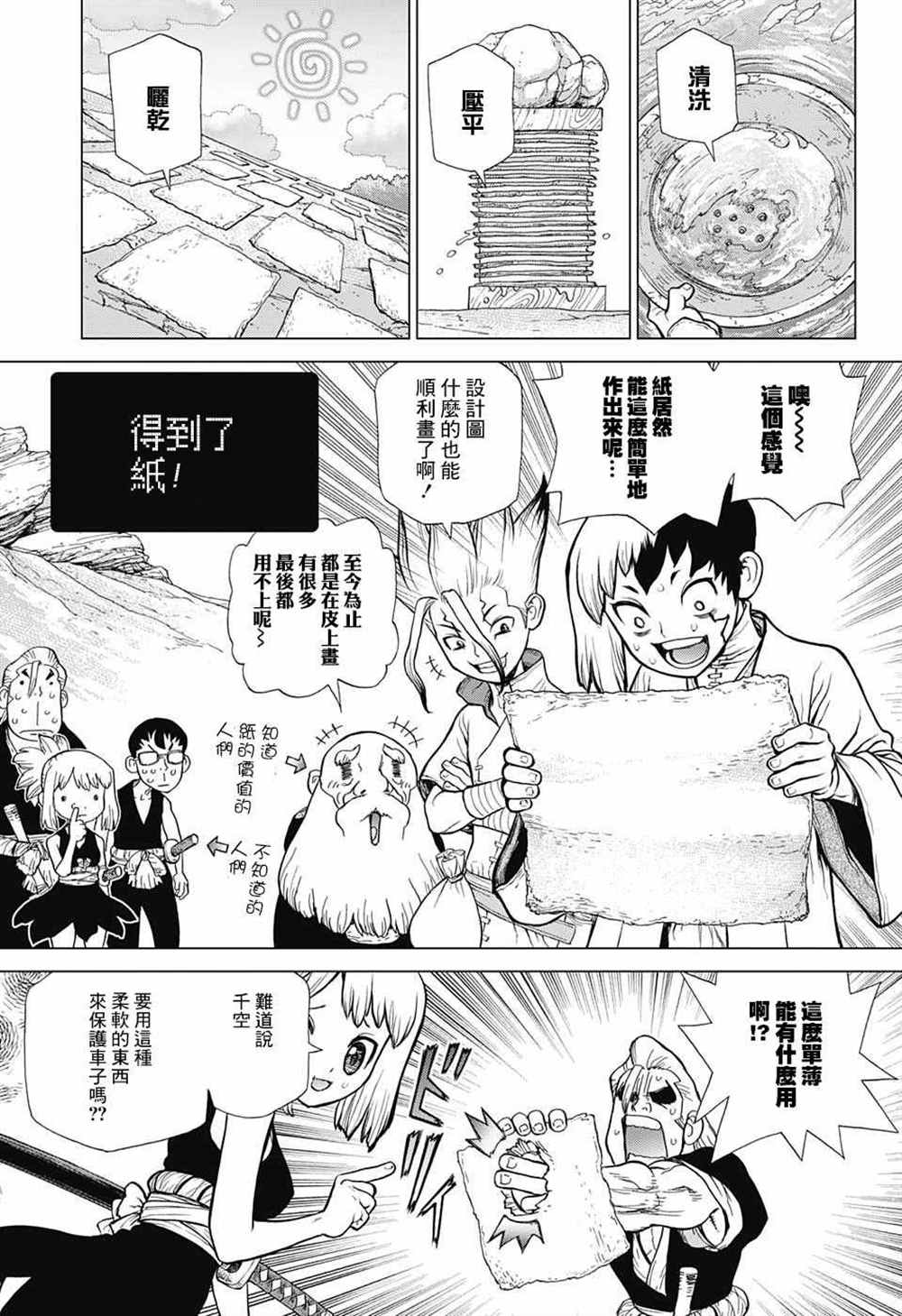 第70话4