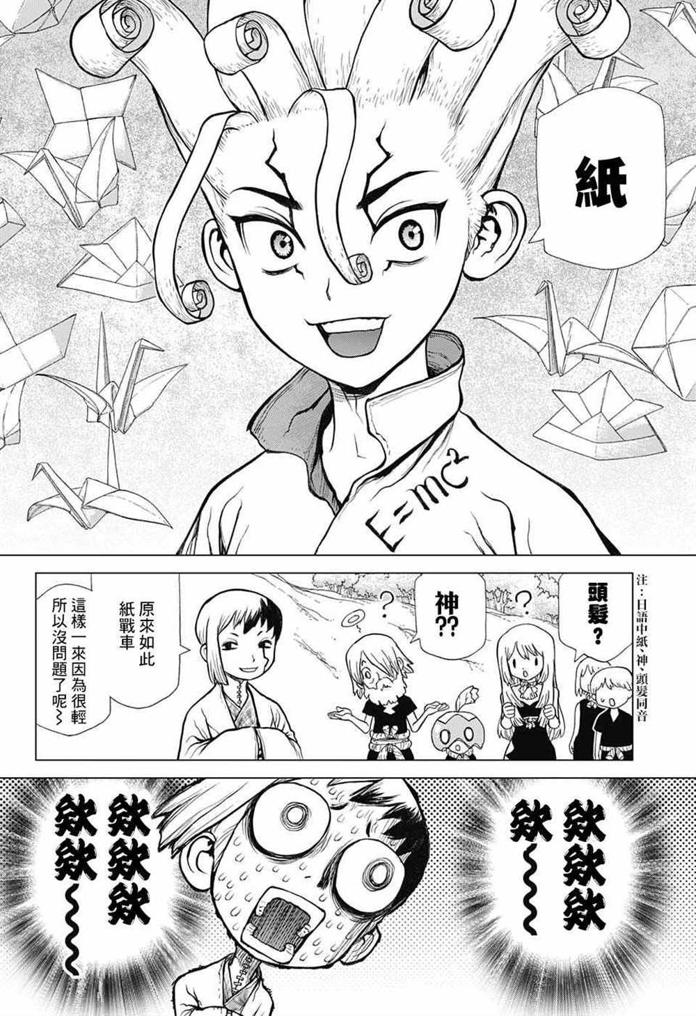 第70话1