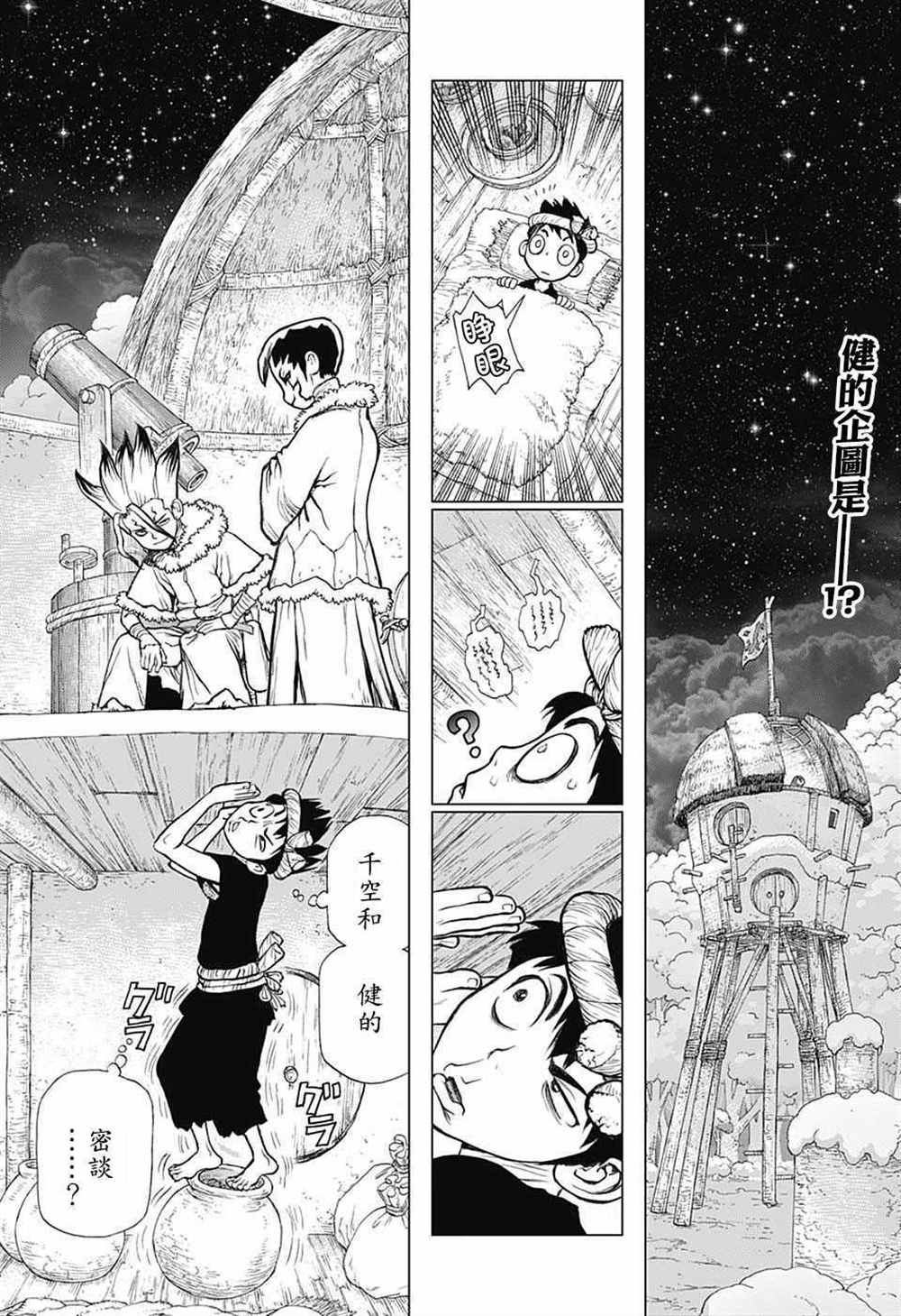 第61话1