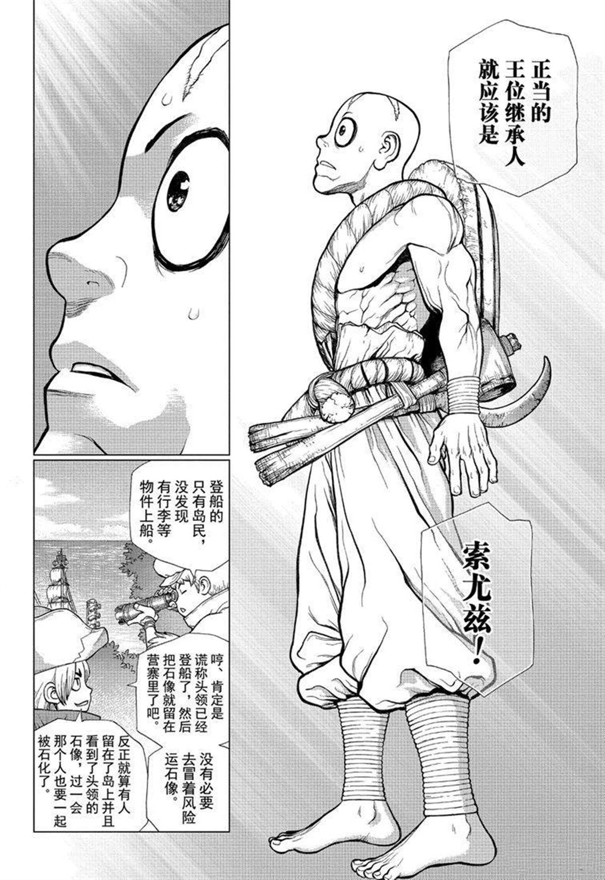 第128话3