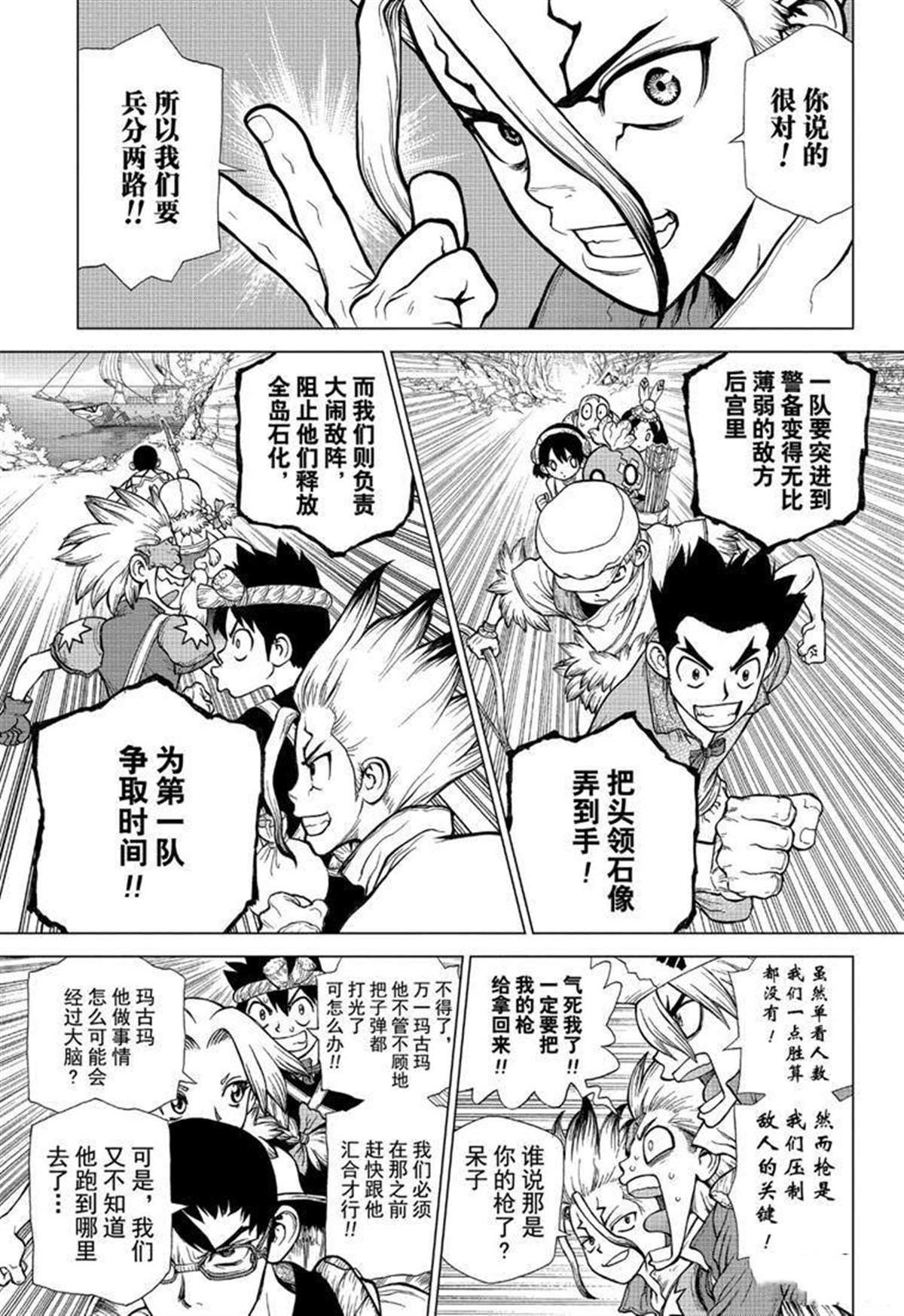第128话4