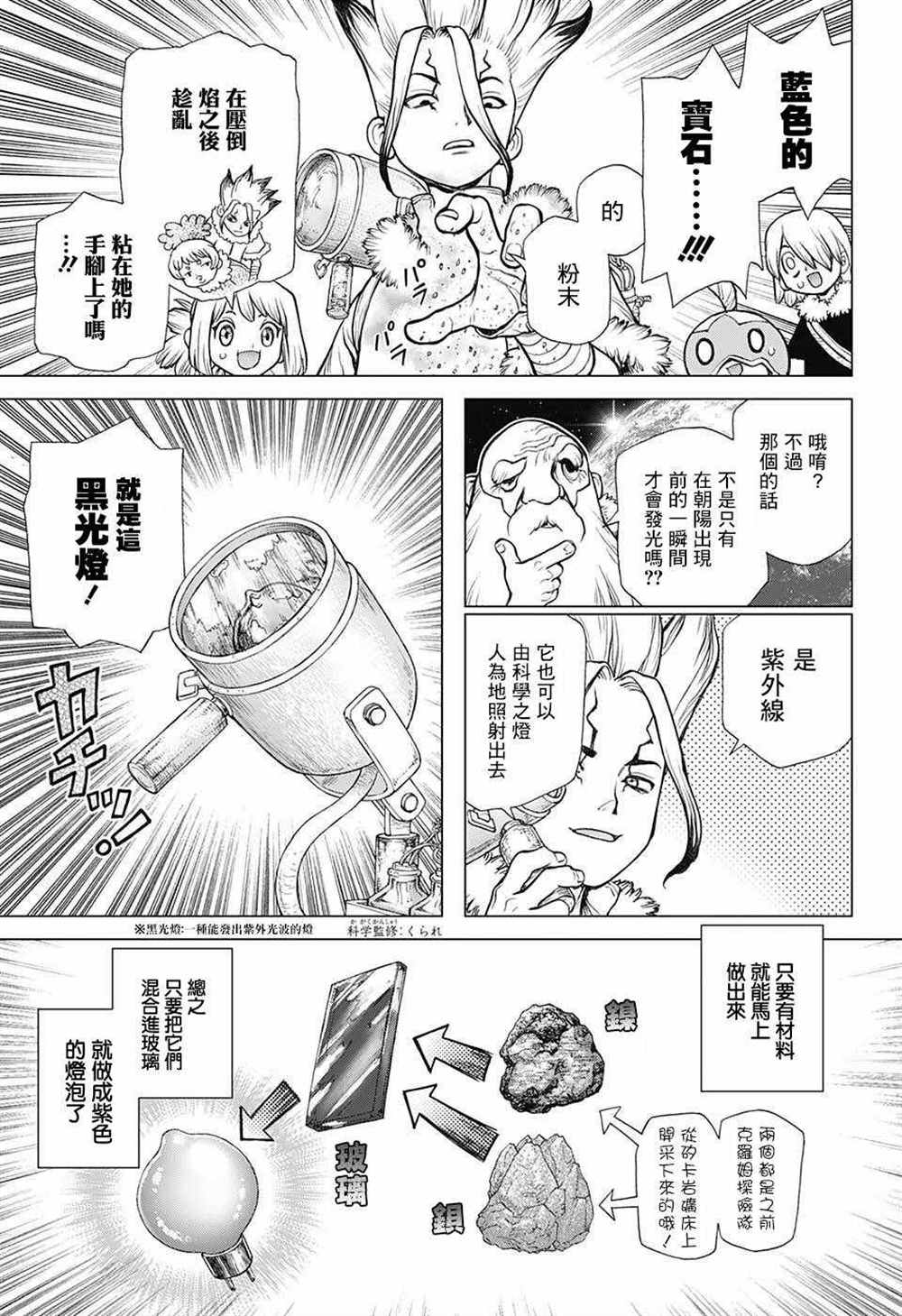 第63话2