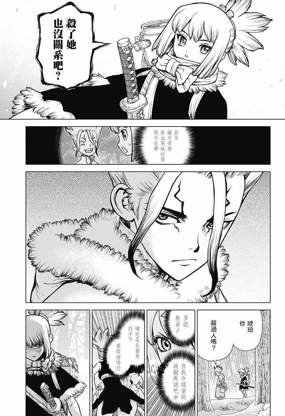 第63话4