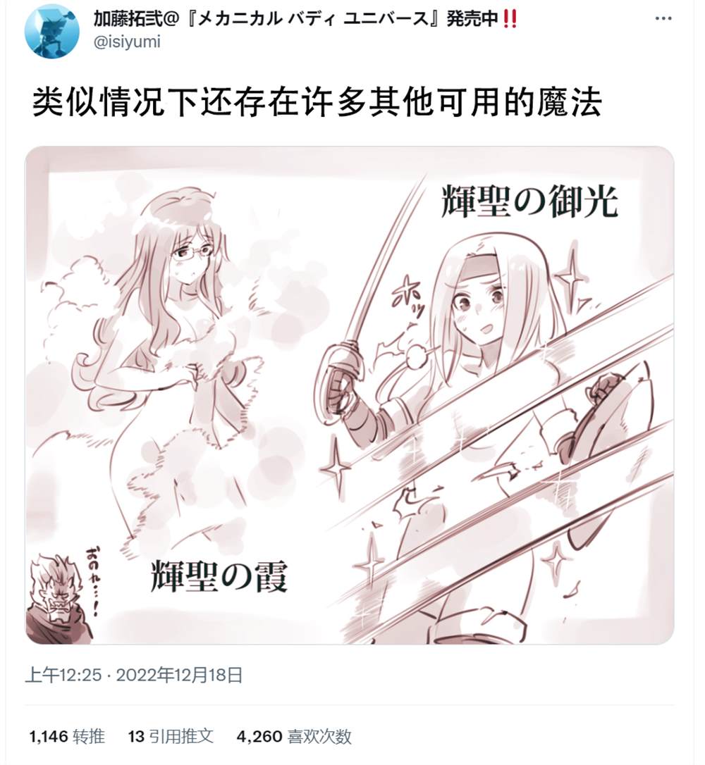 怜罠卿动漫简介漫画,第30话5图
