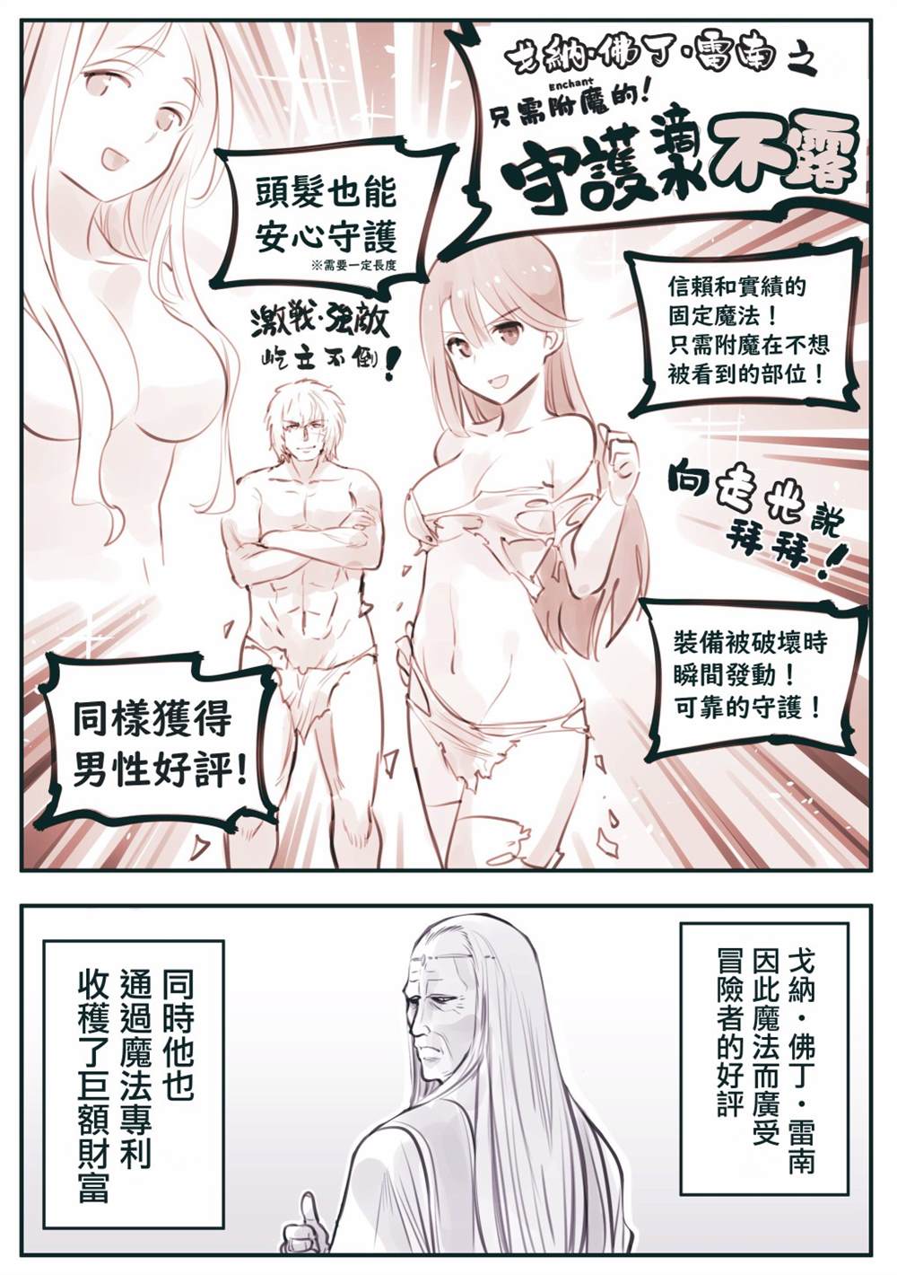 怜罠卿动漫简介漫画,第30话4图