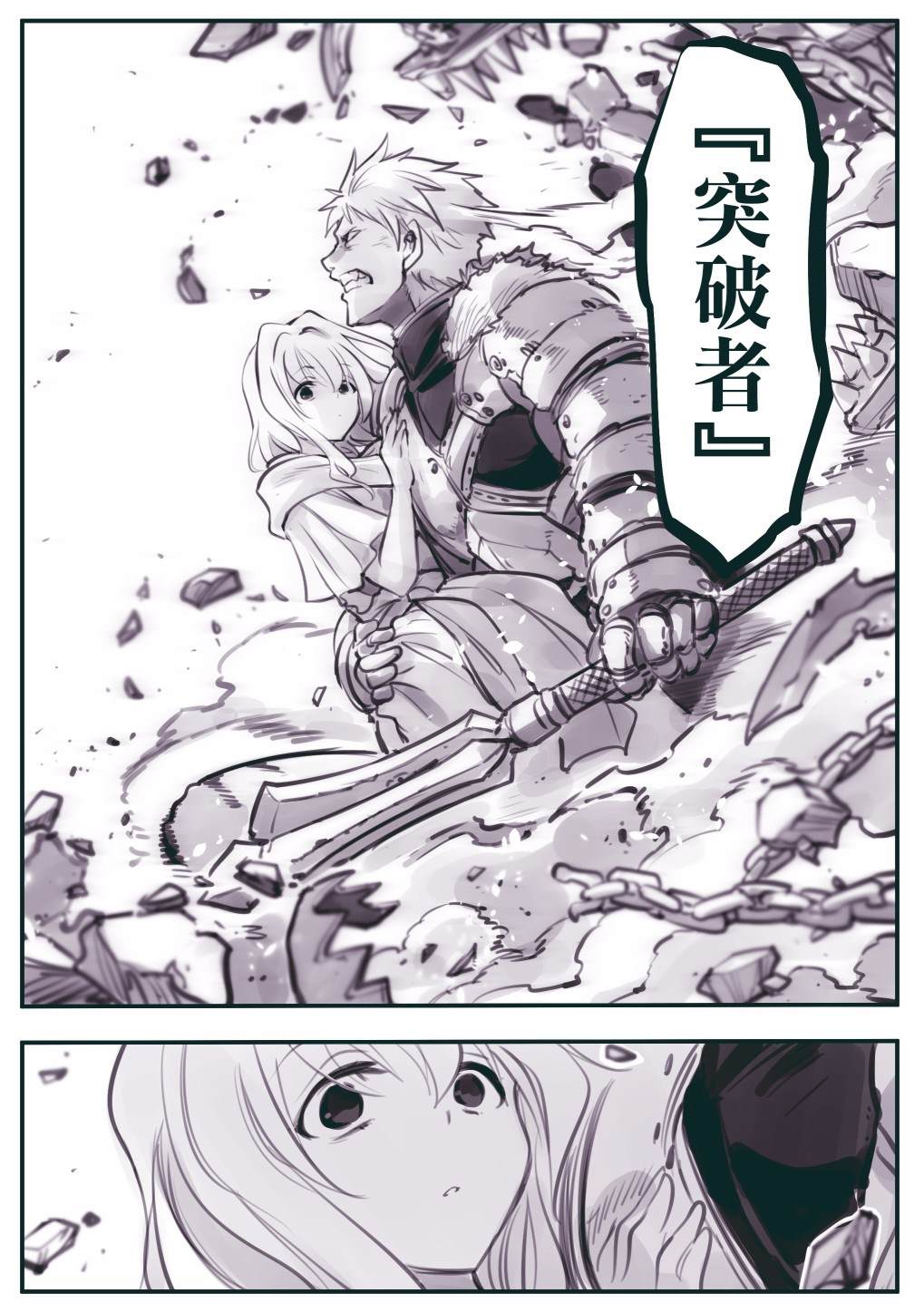 第37话3