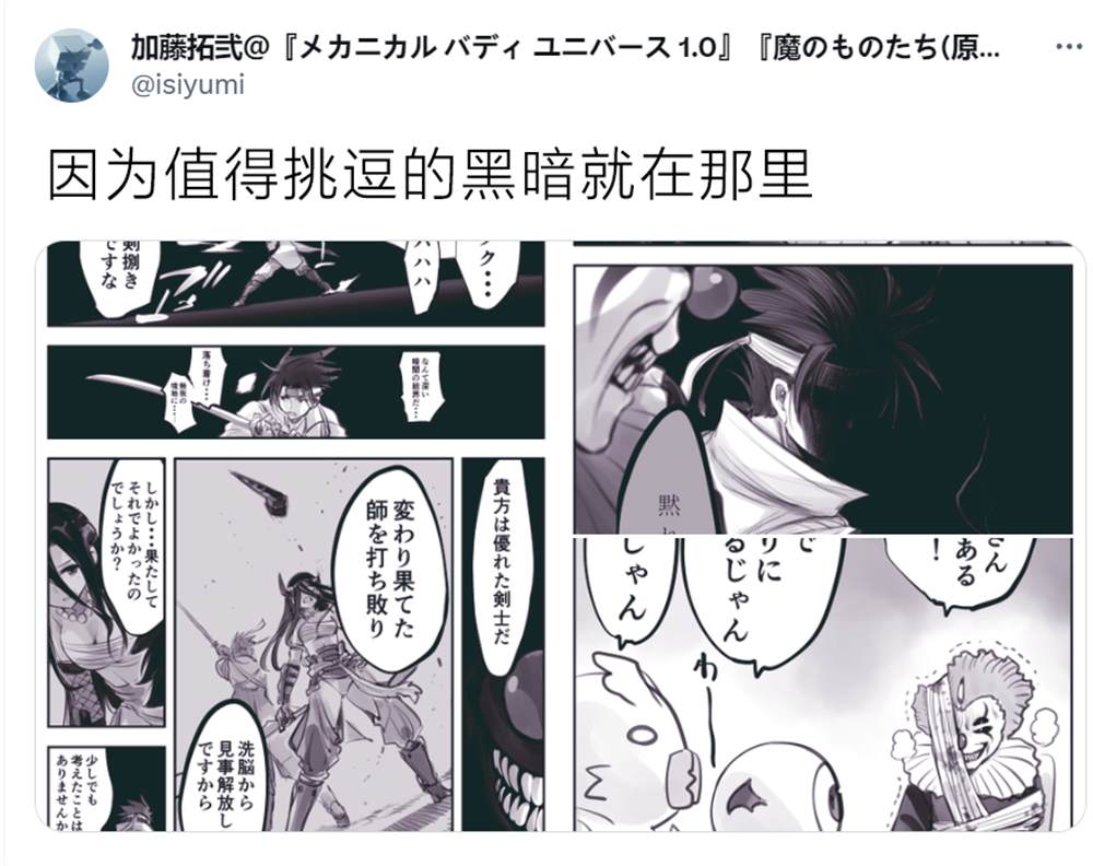 怜罠卿动漫简介漫画,第40话4图