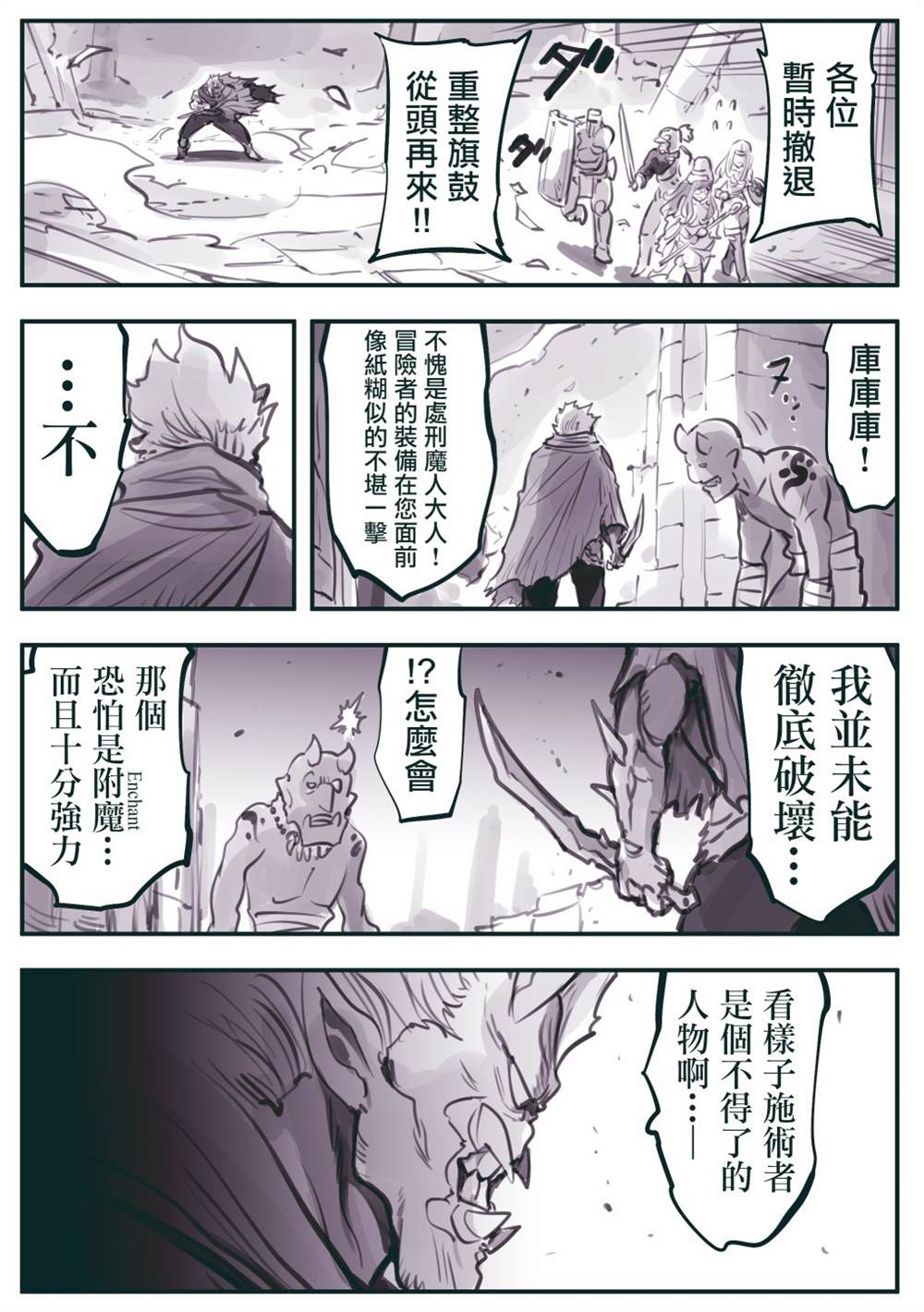 怜罠卿动漫简介漫画,第30话3图